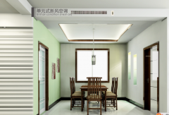 新風(fēng)空調(diào)選購時要注意哪些事項？